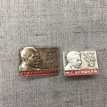 5301 Soviet Russia Lenin Award Medal Medal of small badge aluminum gold plated paint belt factory mark