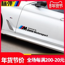 Special BMW body pull flower rear window triangle sticker 3 Series 5 series x1x5x3 fuel tank cover sticker side window car sticker m label