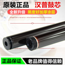 Applicable Hampton Brothers 7340 2140 7030 2150 2820 7420 Lenovo 2200 2000 drum core