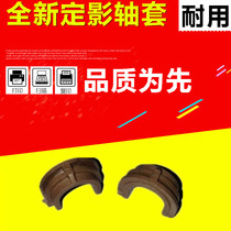 The application of new HP1010 1020 1022 3030 3050 1319 M1005 roller sleeve