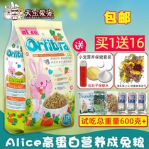  Alice slim Conrabbit grain rabbit feed into rabbit high protein nutrition recipe puffed into rabbit grain 1kg