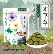  Bengrass Extracts Grass this small spot 80g Anti-cocks Rabbit Dragon Cat Hamster Snacks