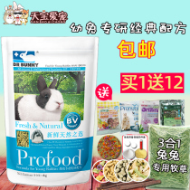 Rabbit feed rabbit food Rabbit doctor baby rabbit professional high quality Formula baby rabbit food pet rabbit rabbit grain 1kg