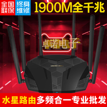 Mercury YR1900G1900M dual band gigabit wireless router home through wall high speed wifi port stable 5g