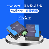 Haohanxin 1-way RS485 bidirectional data optical end machine 485 422 data to fiber optic cat transceiver photoelectric converter SC pair