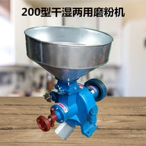 Gao Xiang 200 type dry and wet dual-purpose grinding mill grinder crusher grinder chili sauce household feed machine