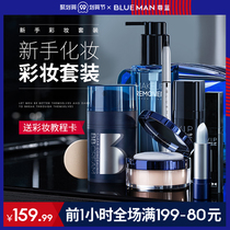Zunlan mens makeup set BB cream foundation liquid isolation milk concealer light makeup set for beginners men