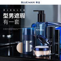 Zunlan mens makeup set BB cream foundation Liquid concealer Acne printing Oil control Makeup Light makeup Makeup full set for beginners