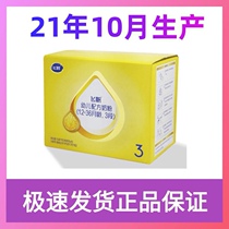 In October 21 Feihe Feifan 3-segment four-pack care infant milk powder 1600g third-segment 400g * 4 bags