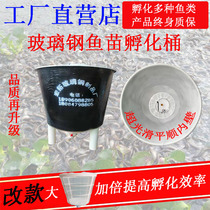 Loach Fengnian Shrimp incubation artifact new breeding tools Aquatic professional equipment indoor production technology flower seedling barrel