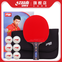 Red Double Happiness Table Tennis Racket Five-Star Carbon 5 Stars Hurricane Table Tennis Product Shots Single Shots Professional Fast Attack Arc