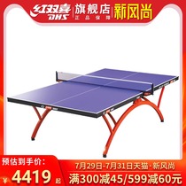 Red double Happiness official flagship store T2828 table tennis table Indoor standard game small rainbow home table tennis table