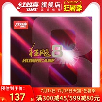 Red double Happiness table tennis racket rubber hurricane 8 table tennis set rubber H8 high viscosity speed Hurricane 8 table tennis rubber