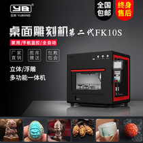Jade Player Desktop Engraving Machine Home Small Rugby Engraving Machine Emerald Beads Automatic Round Engraving Machine FK-10S