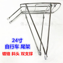 Solid bicycle rear shelf 24 inch Lady car tail rack bicycle rear hanger can bring people shelf 1 3