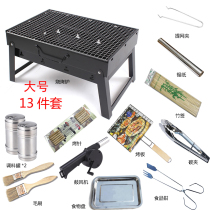 Thickened barbecue grill outdoor portable charcoal grill household full set barbecue grill folding outdoor barbecue box