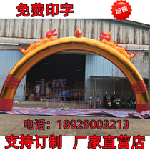 Golden inflatable Double Dragon arch fan wedding opening ceremony wedding dragon phoenix decoration wedding scene layout Outdoor