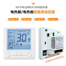 Large-screen digital thermostat electric heating film electric heating plate floor heating special 86*86 high-power concealed installation