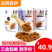  Hippo Li direct supply IBO meat crisp pork loose baby meat velvet baby complementary food Childrens snacks 3 boxes