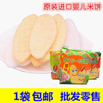 Thailand imported Hippo Li rice cake Baby rice cake Baby food raw carrot vegetable flavor Imported food
