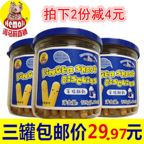 Taiwan Ha Ma Li casual finger biscuit baby snacks food supplement milk flavor stick cake grinding tooth stick 125g * 3 cans