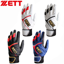 (Nine innings baseball)Japan Jeduo ZETT adult baseball softball batting gloves BG680 (washable)