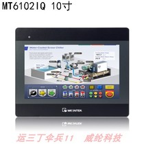 Spot Weilun touch screen MT8102IQ replace MT6102IQ10 inch Display man-machine interface