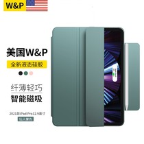(US WP) 2021 Apples new iPad Pro11 inch protective sleeve air5 4 computer 12 9 inch magnetic suction trifold anti-fall shell ultra-thin silicone full package pro11