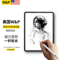 (USA WP)2021 New ipad paper film magnetic removable 2020pro Kent film air4 3 hand drawn 10 2 inch 11 flat mini5 frosted 10