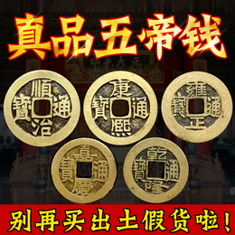 The genuine five emperors money and pure copper coins ancient coins town houses the transfer of gourds door-to-door pendants the Six Emperors