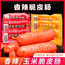 Fengfu spicy crispy sausage 28g*15 childrens corn hot dog sausage whole box snack instant noodles partner ham sausage