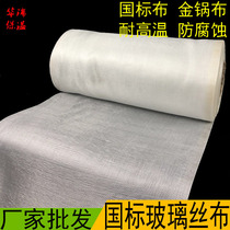 National standard glass fiber cloth glass cloth fireproof high temperature high density pipeline anti-corrosion cloth corrosion resistance aging resistance