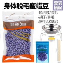 Hair removal wax honey bean wax wax therapy beauty salon special plucking nose hair wax hair removal cream hair removal wax armpit hair removal limbs and legs