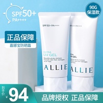 Japan allie Jianabao sunscreen female green facial face carabel Sunscreen spf50