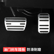 Applicable to 2021 Honda CRV brake throttle pedal modification 21 CRV interior decoration accessories auto supplies