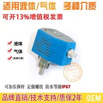 Water oil and gas flow switch sensor thermal conductivity electronic flow detection sensor switch NK300