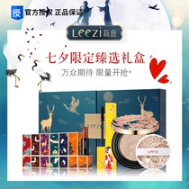 Li Jiaqi recommended shake sound makeup set gift box Lipstick set Mascara gas CC cream base makeup to send girlfriend
