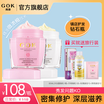  Gaokang rose essential oil reducing acid Conditioner Female repair dry perm damage improve frizz 2 bottles