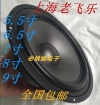 National 4 5-inch 5 5-inch 6 5-inch 7-inch 8-inch 8-5-inch speaker DIY speaker speaker