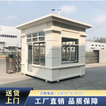 Wuhan Zhenshi lacquer box European sentry box property toll booth guard security duty room movable sentry box