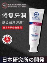 (Jiaqi Recommended) Palace and Tong Toothpaste Filling Dongle Gap buy 3 delivery 2 Buy 5 5 time-limited activities 