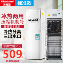Water dispenser compressor refrigeration vertical ice warm three water outlet with child lock anti-scalding household energy-saving with refrigeration new