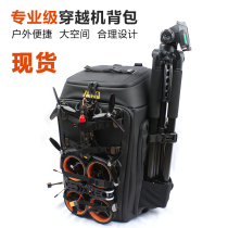  Auline pseudo-god model airplane four-axis field backpack remote control aircraft battery storage bag traversing machine backpack