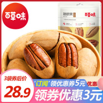 Baigan Pagan Fruit 190 100 GX2 1 bags of nuts casual snacks dried fruit pecans creamy longevity fruit