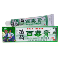 Miao Rui Miaojia Baidu Ointment Herbal Cream External Skin Antipruritic Mosquito Bites 2 Send 1 Sell 3 Send 2