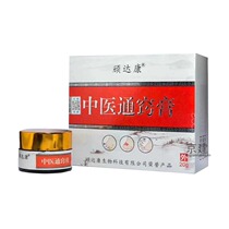 Whidakang TCM Tongqiao Ointment Ointment nasal congestion runny nose allergic nasal itching sinus cream 2 get 1 buy 3 get 2