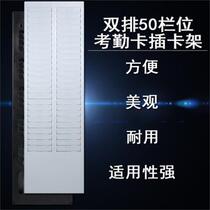 Fixed staff straight plate thickened card punching rack punching paper rack attendance machine inserting card rack plastic punching card