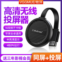 Wireless pitcher phone home projector 4K HD connected TV Home projector pitched wall HDMI converter