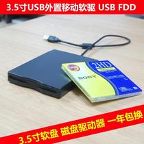 New USB External Floppy drive Mobile 3 5 inch 1 44M FDD disk drive Floppy disk reader