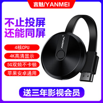 Wireless screen projector HD 4K mobile phone with screen device connected to TV home notebook synchronous projector cast Wall